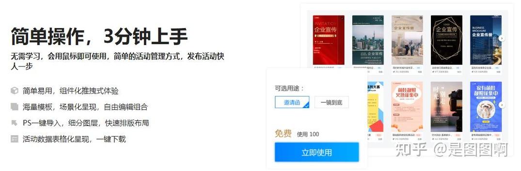 往下滑的那种长图怎么制作