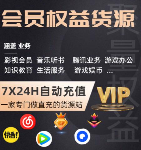 闲鱼买会员靠谱吗