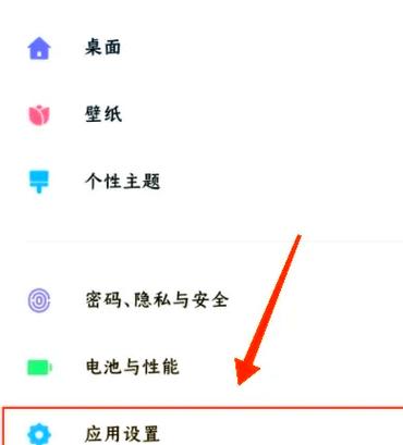 vivos50怎么设置来电闪光灯