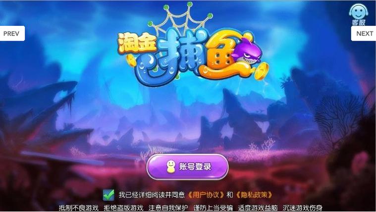 淘金捕鱼红包版
