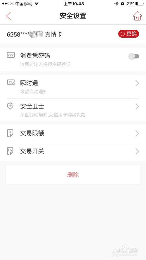 广发信用卡当日限额怎么改