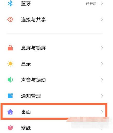 小米怎么改成上滑关闭应用
