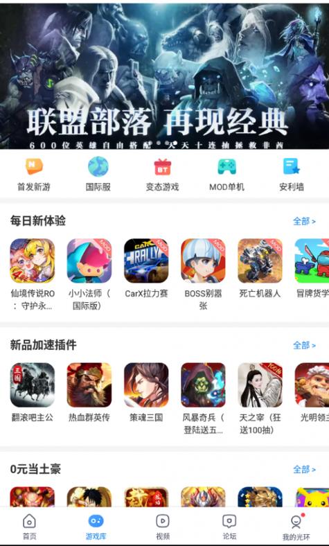 游戏破解盒子app