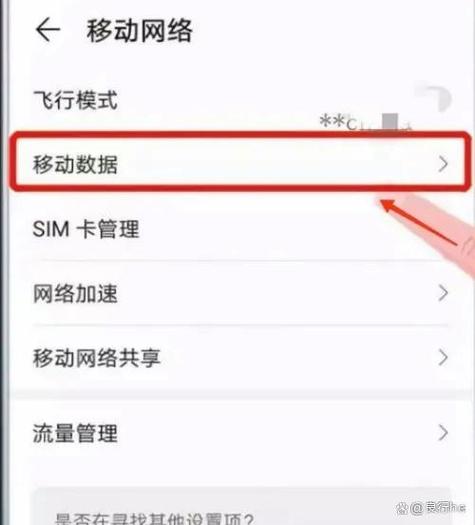 华为个人热点无法连接
