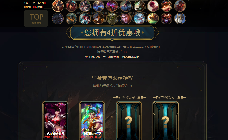 阿卡丽黑金官网
