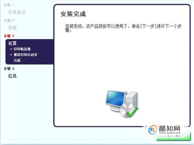 佳能mp288打印机驱动安装步骤