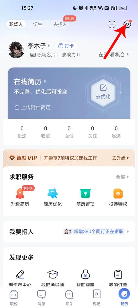 大众智联app下载