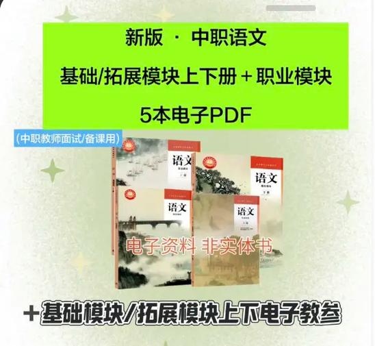中职教材电子版免费入口