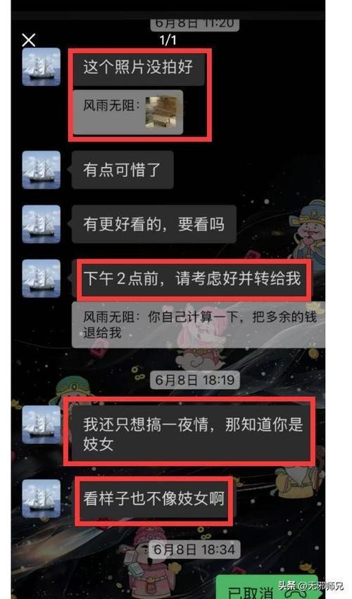 被威胁发照片和聊天记录怎么办