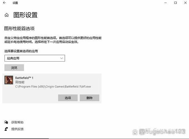 怎么禁用独立显卡