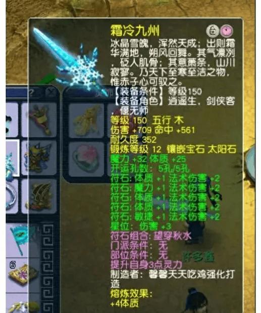 神木符石秋风