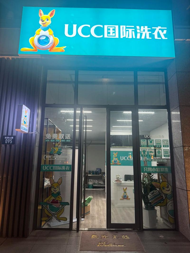 ucc官方网站入口