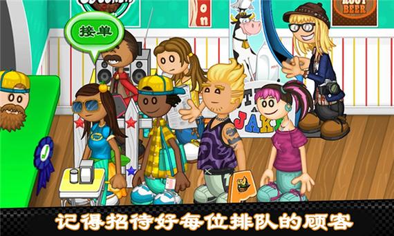 爸爸的热狗店togo