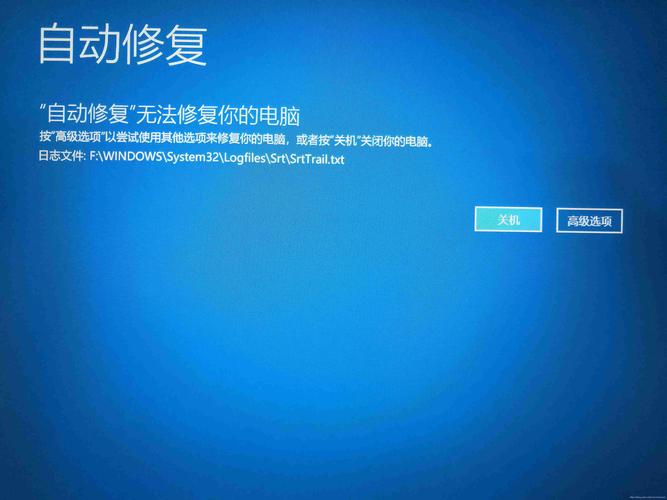 电脑开机自动修复无法进入系统