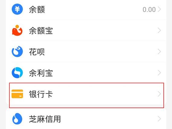 银行卡被中通支付怎么解除