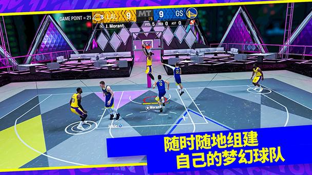篮球2k24下载