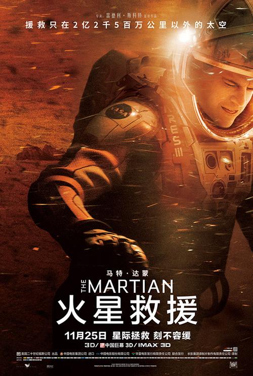 火星救援 MKV 下载