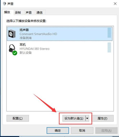 连接蓝牙音箱没有声音