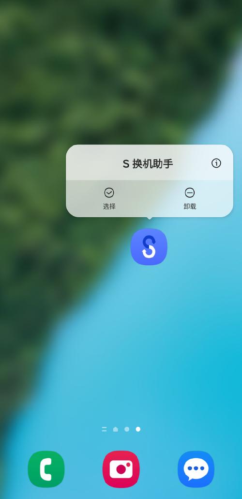 三星手机互传怎么传到新手机上
