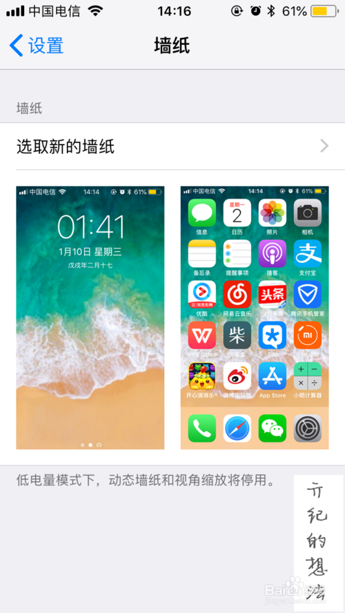 iphone11怎么换壁纸