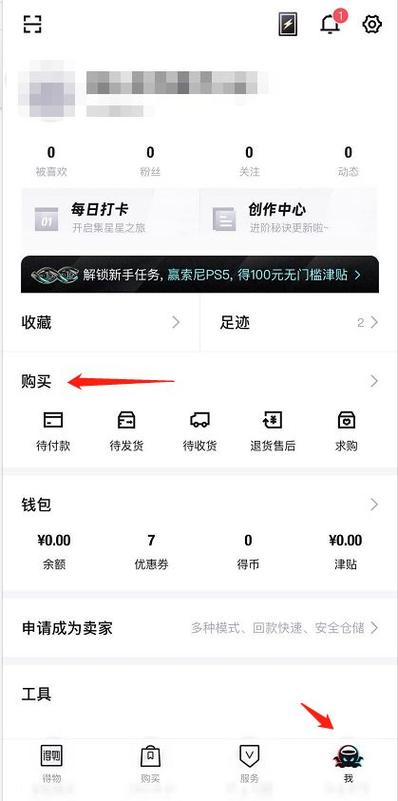 得物订单可以删除吗
