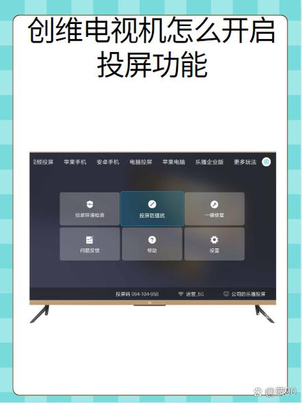 创维电视miracas投屏在哪里