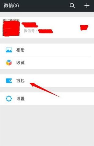 如何查询微信账单年费