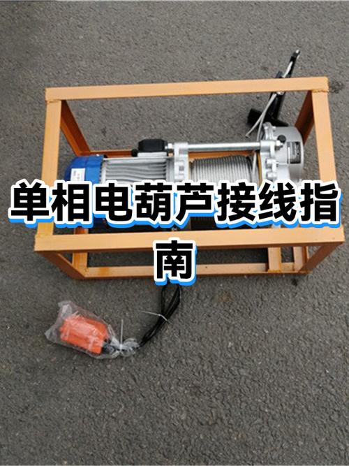 电葫芦手把接线图