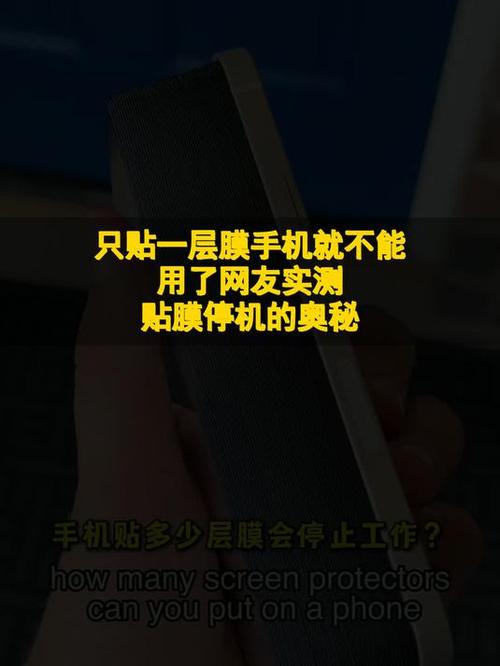 新买的手机是不是自带一层膜
