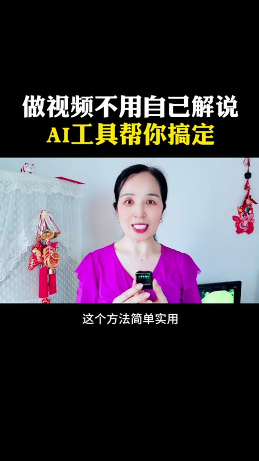 剪映配音