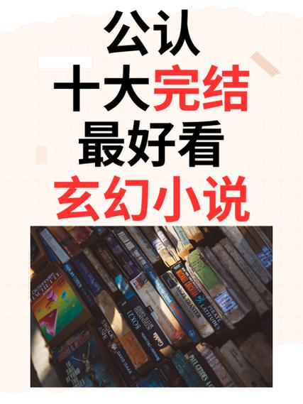 都市玄幻之我有满级账号