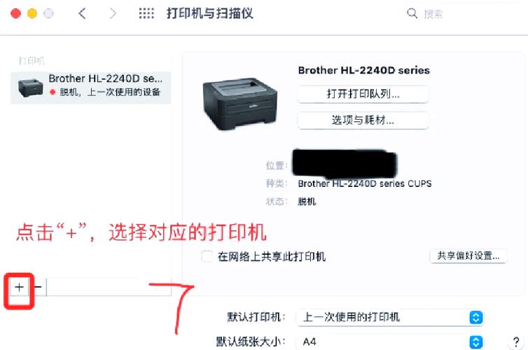 兄弟打印机连接电脑