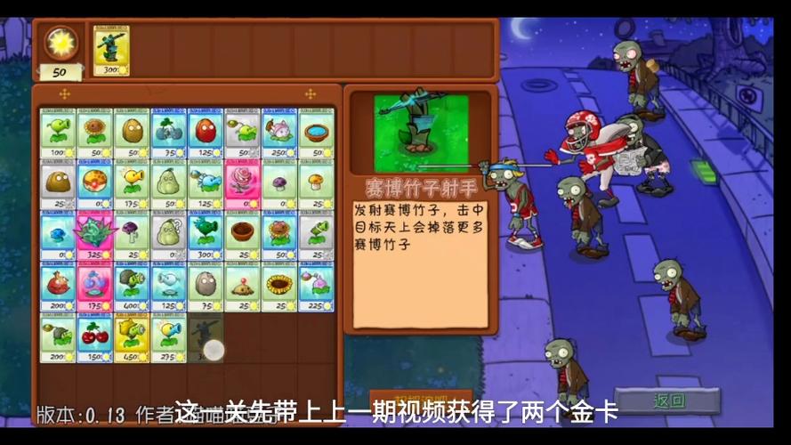 植物大战僵尸抽卡版