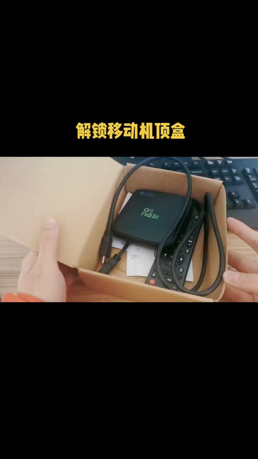 魔百盒恢复出厂设置教程