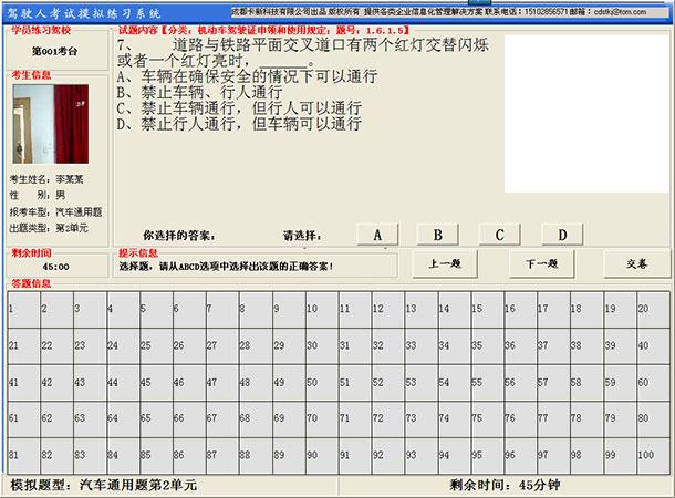 元宝驾考科目一模拟试题