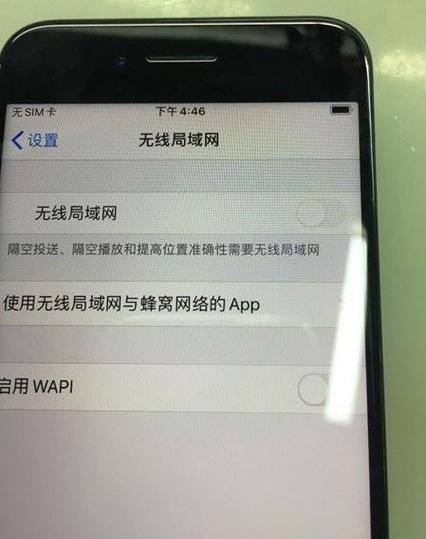 手机摔了无法连接wifi