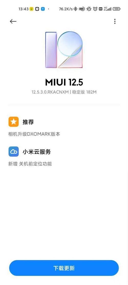 小米固件