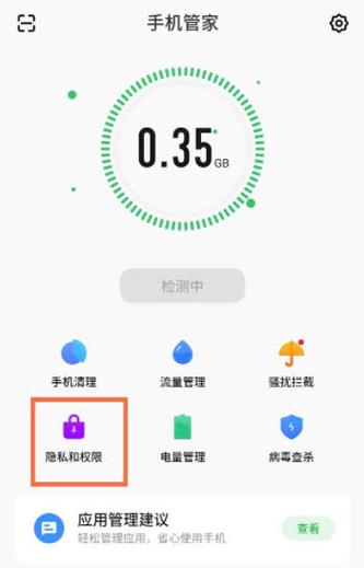 魅族怎么设置充满电提醒
