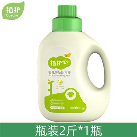 2斤洗衣液可以用多久