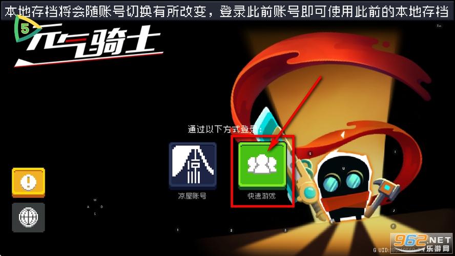 元气骑士7.2破解版无限内购无限钻石