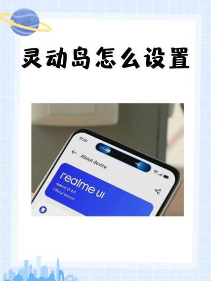 小米的灵动岛怎么设置