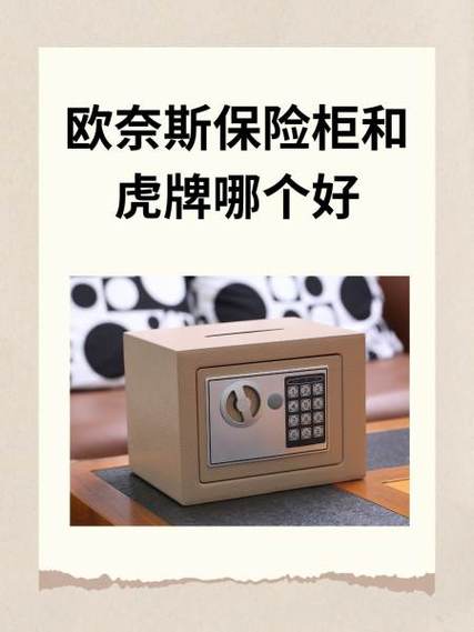 欧奈斯保险柜售后电话