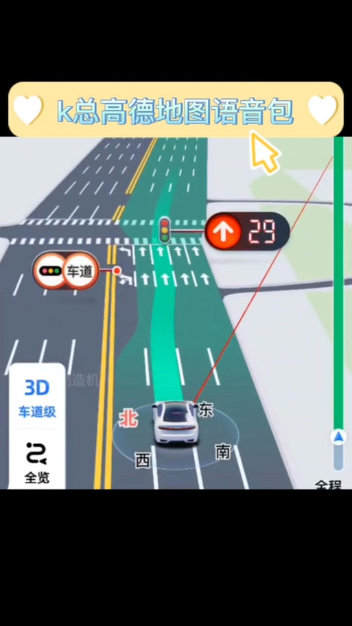 抖音高德导航怎么玩