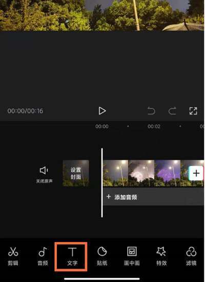剪映文本朗读速度