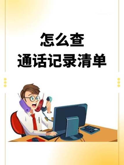 不用服务密码查通话清单