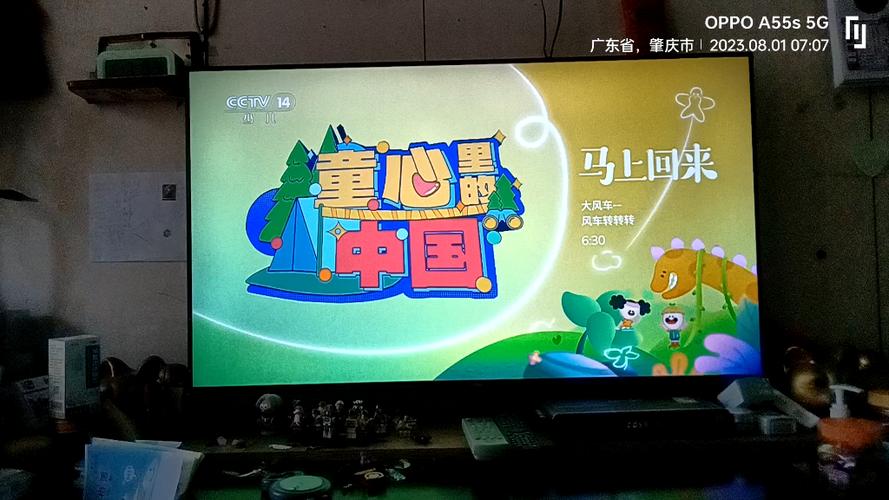 CCTV-14少儿频道高清直播
