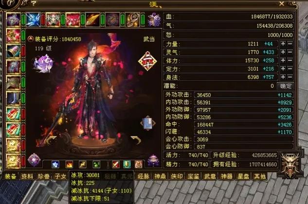 天龙八部最新版介绍