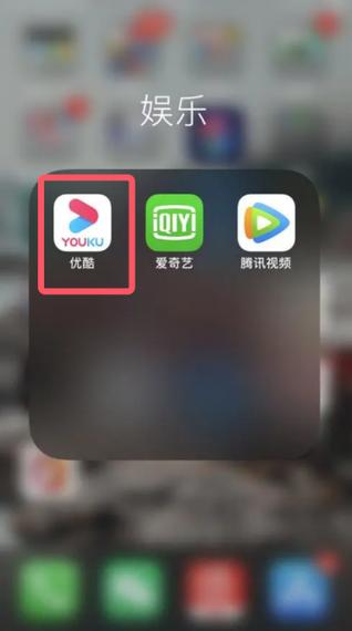 怎么删除优酷会员