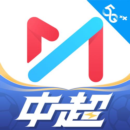 咪咕视频PC端下载视频