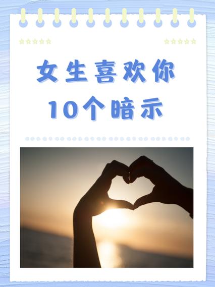 主播喜欢你的10个迹象